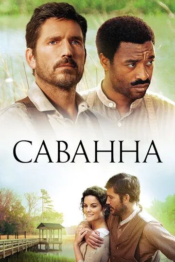 Саванна (2013) смотреть онлайн