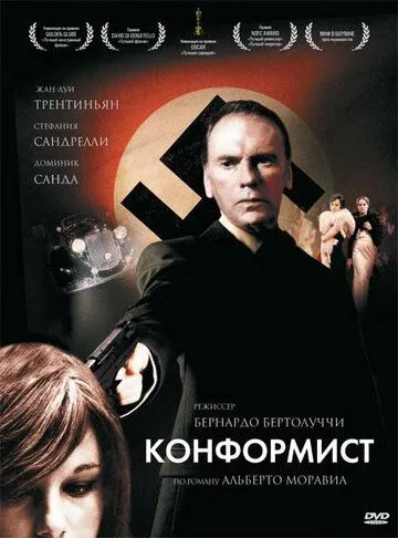 Конформист (1970) смотреть онлайн