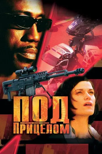 Под прицелом (2002) смотреть онлайн