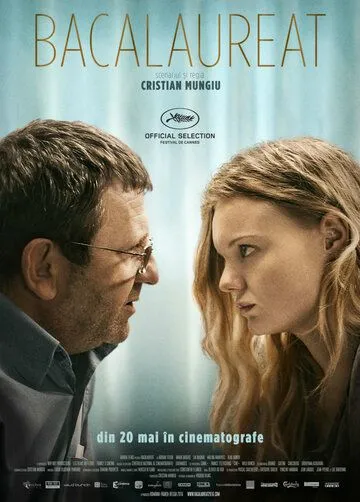 Выпускной (2016) смотреть онлайн