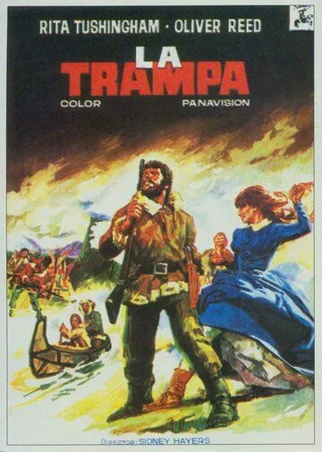 Капкан (1966) смотреть онлайн