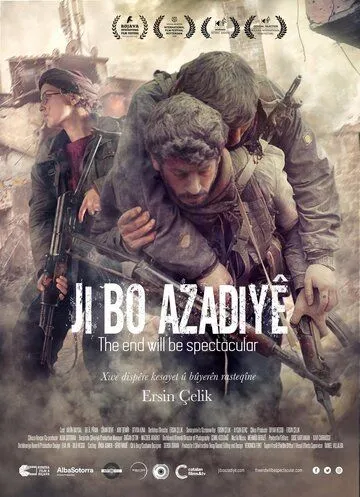 Финал будет впечатляющий (2019) смотреть онлайн