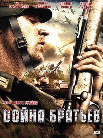 Война братьев (2009) смотреть онлайн