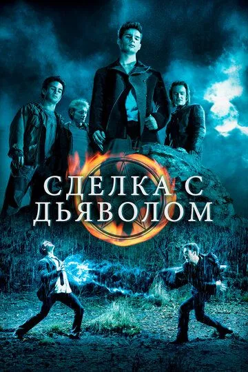 Сделка с дьяволом (2006) смотреть онлайн