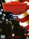 Американский спецназ (2003) смотреть онлайн