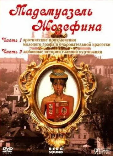 Мадемуазель Жозефина (1970) смотреть онлайн