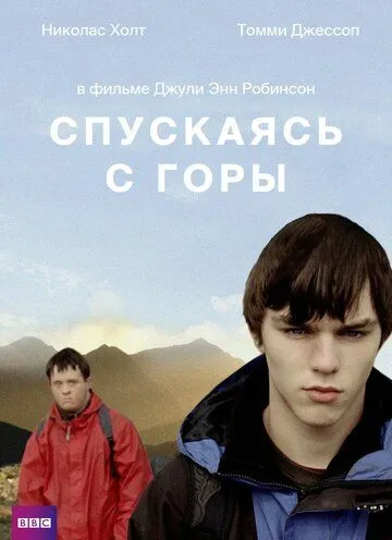 Спускаясь с горы (2007) смотреть онлайн