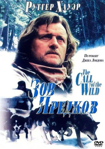 Зов предков (1996) смотреть онлайн