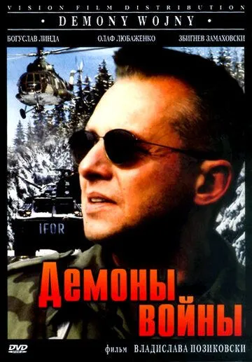 Демоны войны (1997) смотреть онлайн