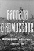 Баллада о комиссаре (1967) смотреть онлайн