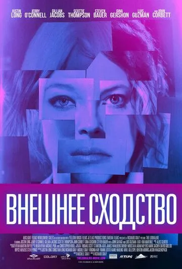 Внешнее сходство (2014) смотреть онлайн