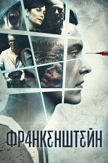 Франкенштейн (2015) смотреть онлайн