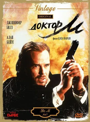 Доктор М (1990) смотреть онлайн