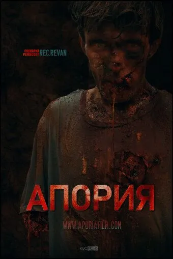 Aporia (2019) смотреть онлайн