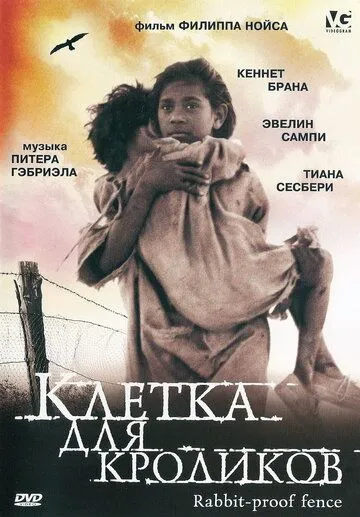 Клетка для кроликов (2002) смотреть онлайн