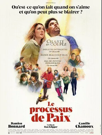 Le processus de paix (2022) смотреть онлайн