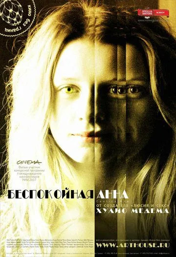 Беспокойная Анна (2007) смотреть онлайн