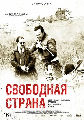 Свободная страна (2019) смотреть онлайн