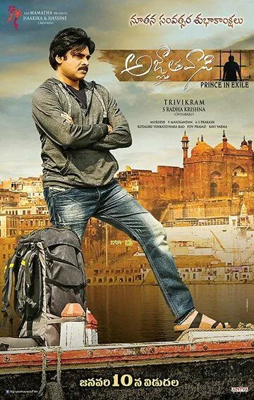 Agnyaathavaasi (2018) смотреть онлайн