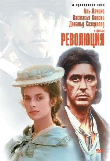 Революция (1985) смотреть онлайн