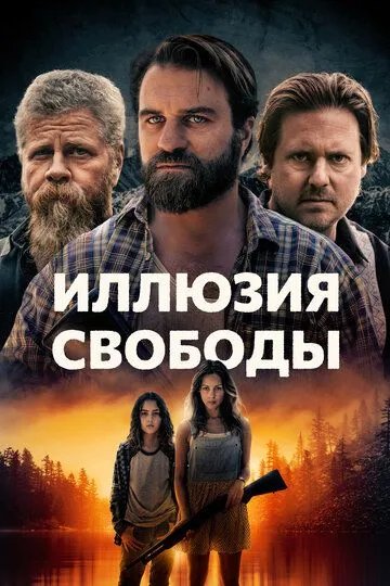 Manifest West (2022) смотреть онлайн