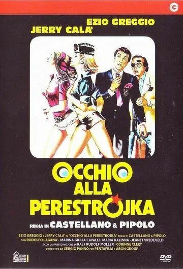 Осторожно, перестройка (1990) смотреть онлайн