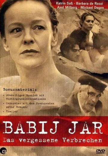 Бабий Яр (2003) смотреть онлайн