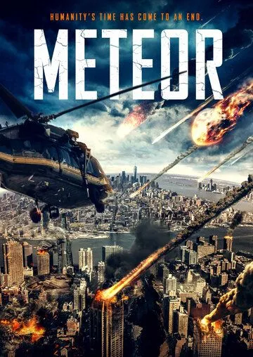 Метеорит (2021) смотреть онлайн