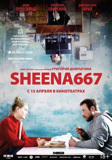 Sheena667 (2019) смотреть онлайн