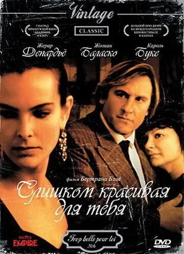 Слишком красивая для тебя (1989) смотреть онлайн