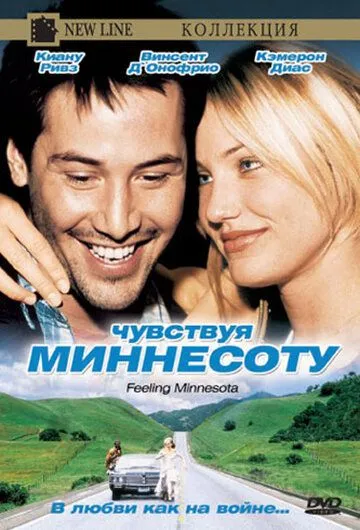 Чувствуя Миннесоту (1996) смотреть онлайн