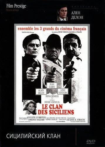 Сицилийский клан (1969) смотреть онлайн