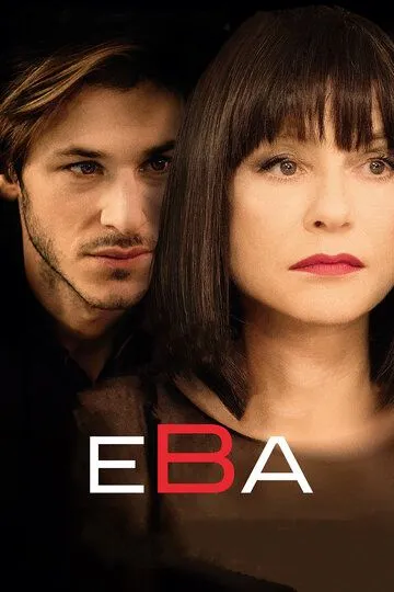 Ева (2018) смотреть онлайн