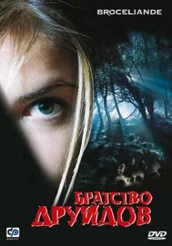 Братство друидов (2002) смотреть онлайн