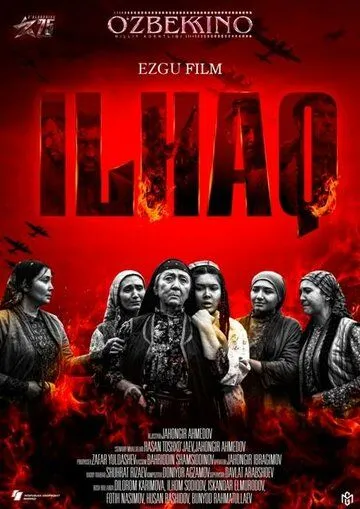 Илхак (2020) смотреть онлайн