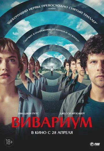 Вивариум (2019) смотреть онлайн