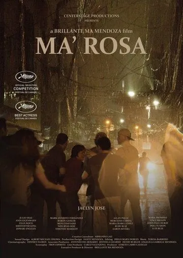 Мама Роза (2016) смотреть онлайн