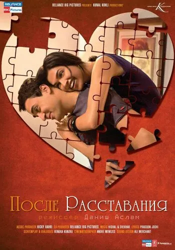 После расставания (2010) смотреть онлайн