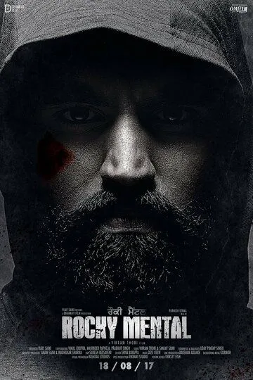 Псих Рокки (2017) смотреть онлайн