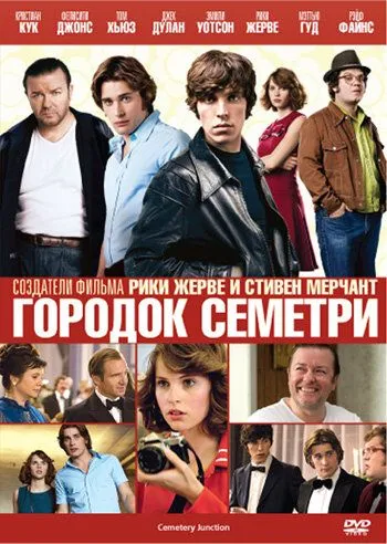 Городок Семетри (2010) смотреть онлайн