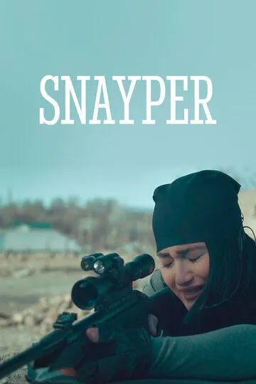 Snayper (2019) смотреть онлайн