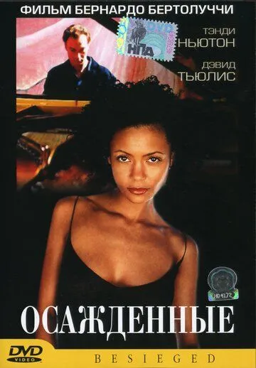 Осажденные (1998) смотреть онлайн