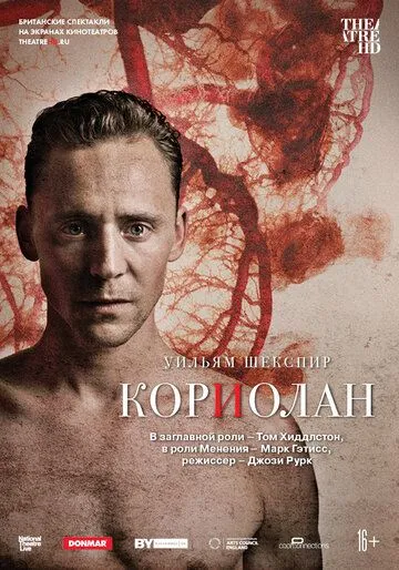 Кориолан (2013) смотреть онлайн