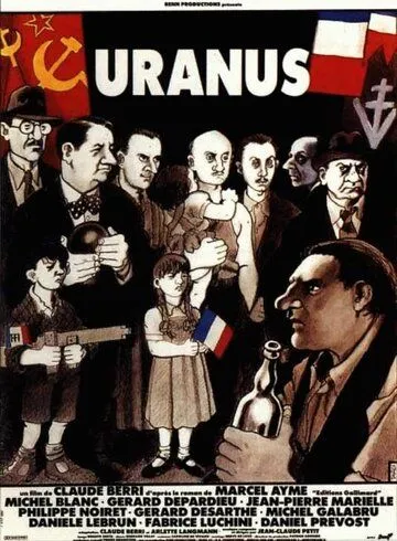 Уран (1990) смотреть онлайн