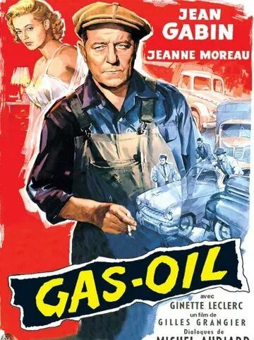 Газойль (1955) смотреть онлайн