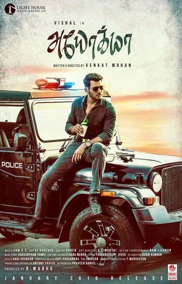 Ayogya (2019) смотреть онлайн