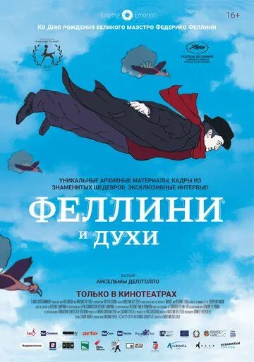 Феллини и духи (2020) смотреть онлайн