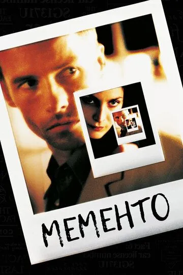 Мементо (2000) смотреть онлайн