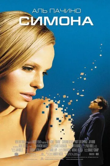 Симона (2002) смотреть онлайн