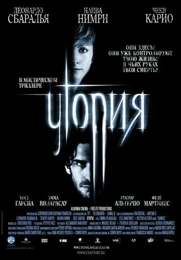 Утопия (2003) смотреть онлайн